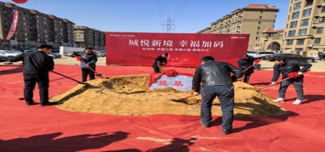 幸福公園奠基儀式圓滿(mǎn)落幕！歐洲城·幸福小鎮(zhèn)美好生活再升級(jí)!