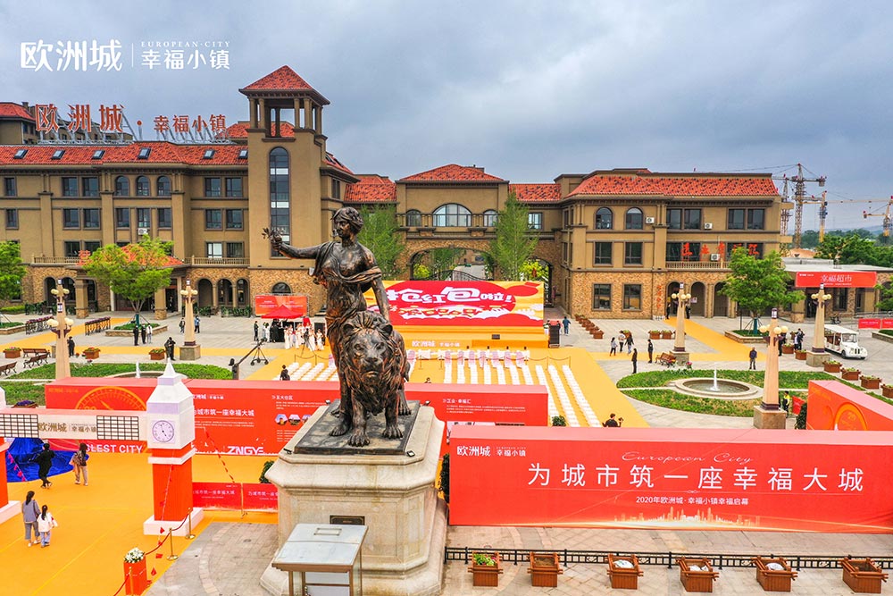 全城共鑒！歐洲城·幸福小鎮(zhèn)發(fā)布會(huì)圓滿成功！(圖1)