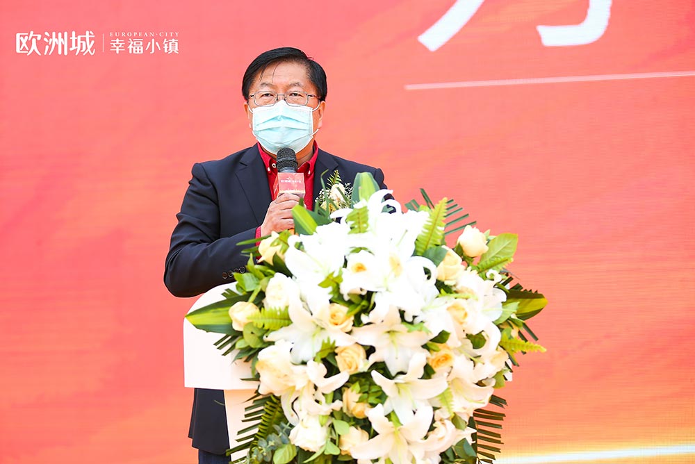 全城共鑒！歐洲城·幸福小鎮(zhèn)發(fā)布會(huì)圓滿成功！(圖6)