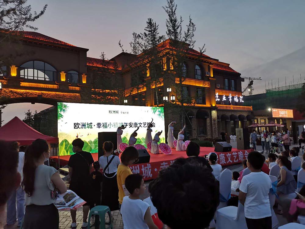 歐洲城·幸福小鎮(zhèn)“濃情端午，粽享幸?！被顒映晒εe辦！(圖6)