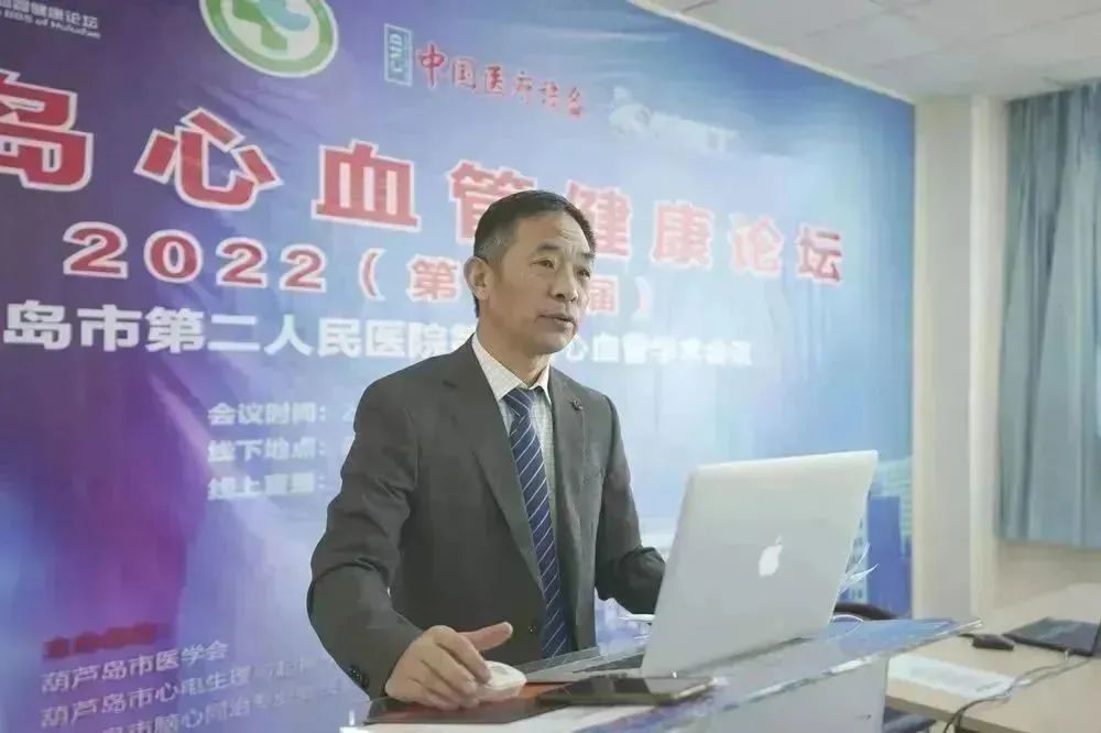 葫蘆島心血管健康論壇?2022｜創(chuàng)新驅(qū)動發(fā)展，不斷提升心血管疾病救治能力(圖2)