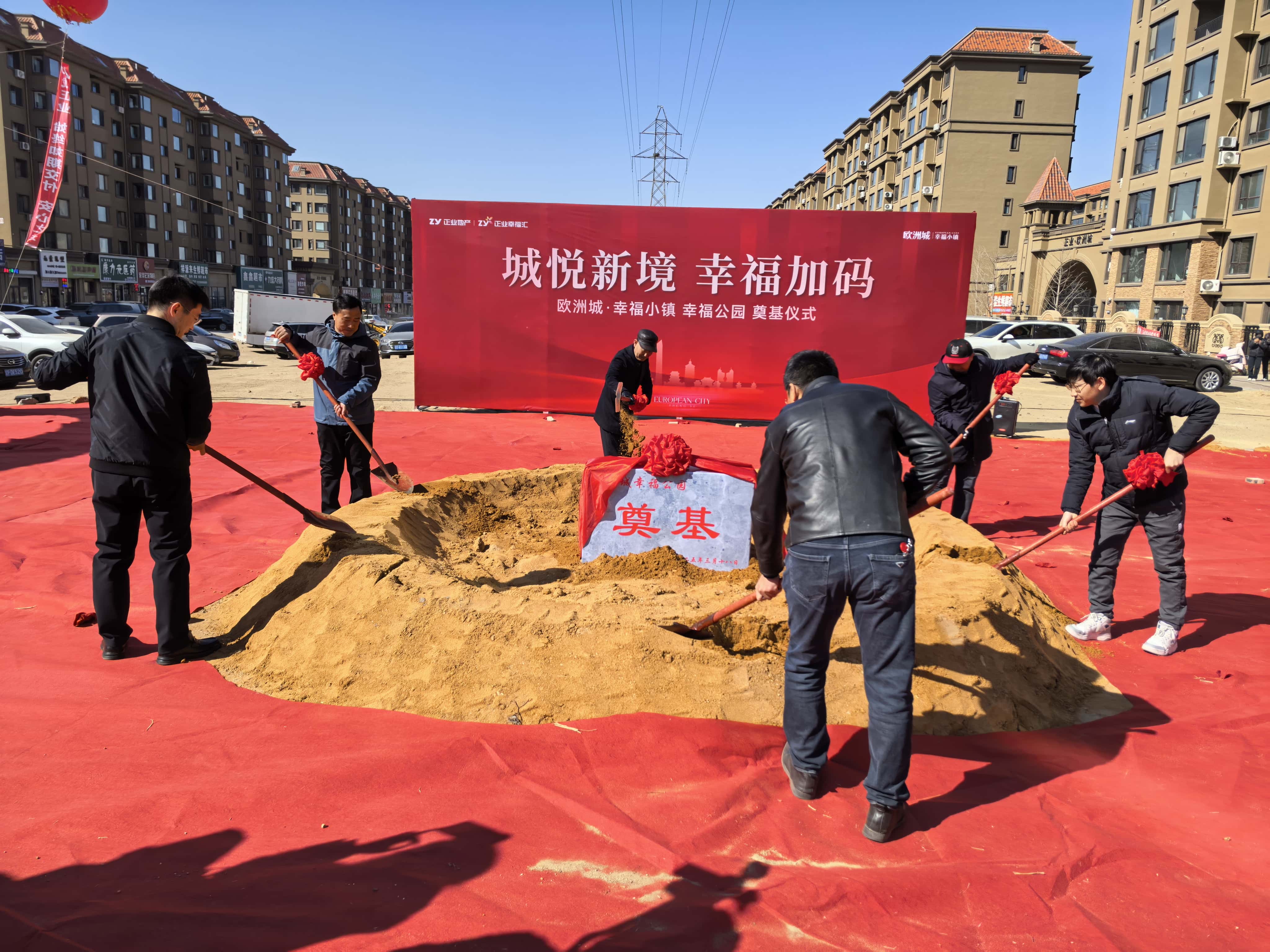 幸福公園奠基儀式圓滿落幕！歐洲城·幸福小鎮(zhèn)美好生活再升級!(圖3)